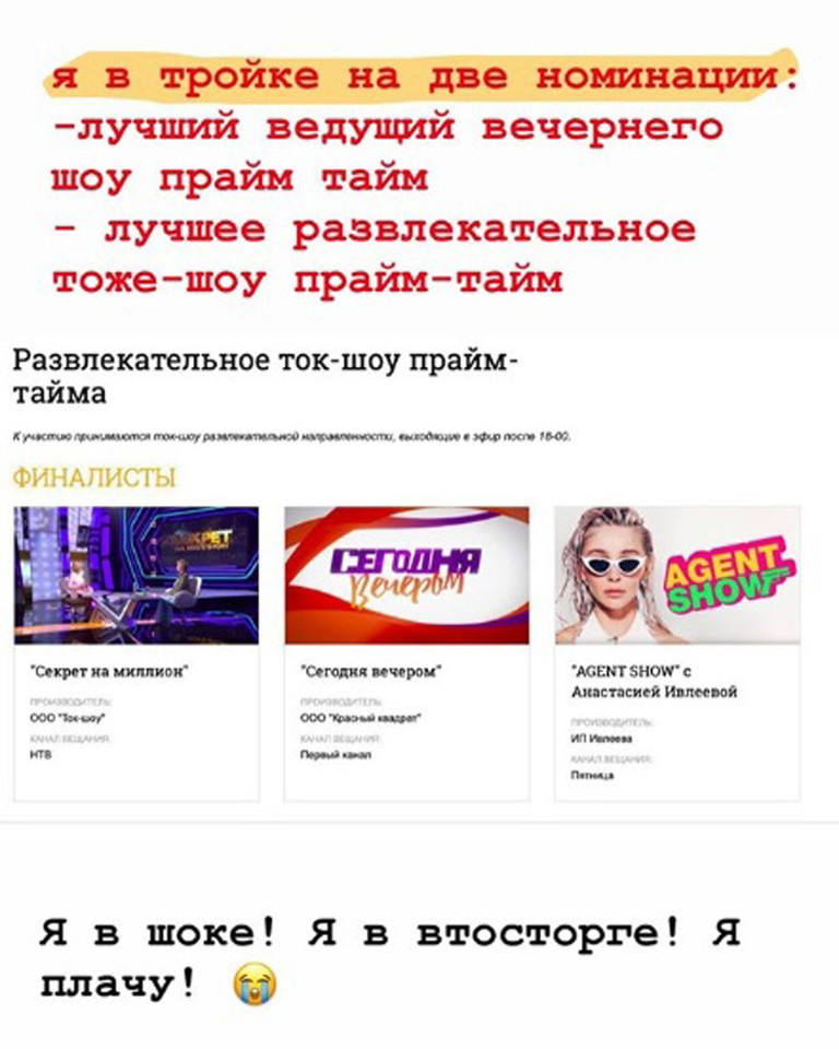 Из сторис Насти Ивлеевой